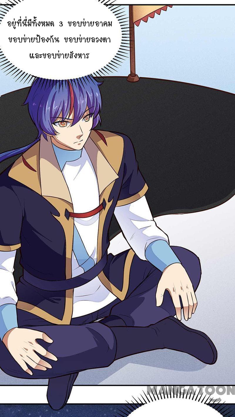 à¸­à¹ˆà¸²à¸™ Wudao du Zun