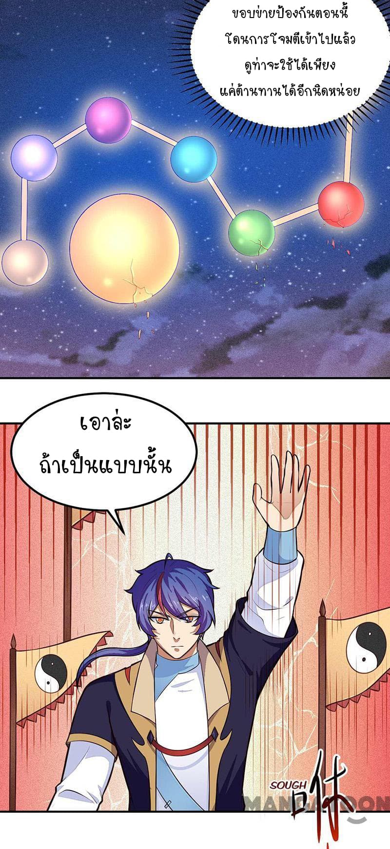 à¸­à¹ˆà¸²à¸™ Wudao du Zun