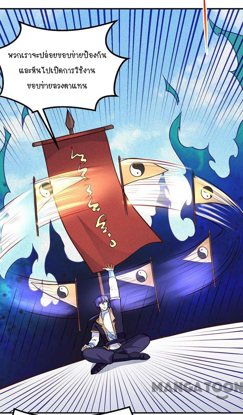 à¸­à¹ˆà¸²à¸™ Wudao du Zun