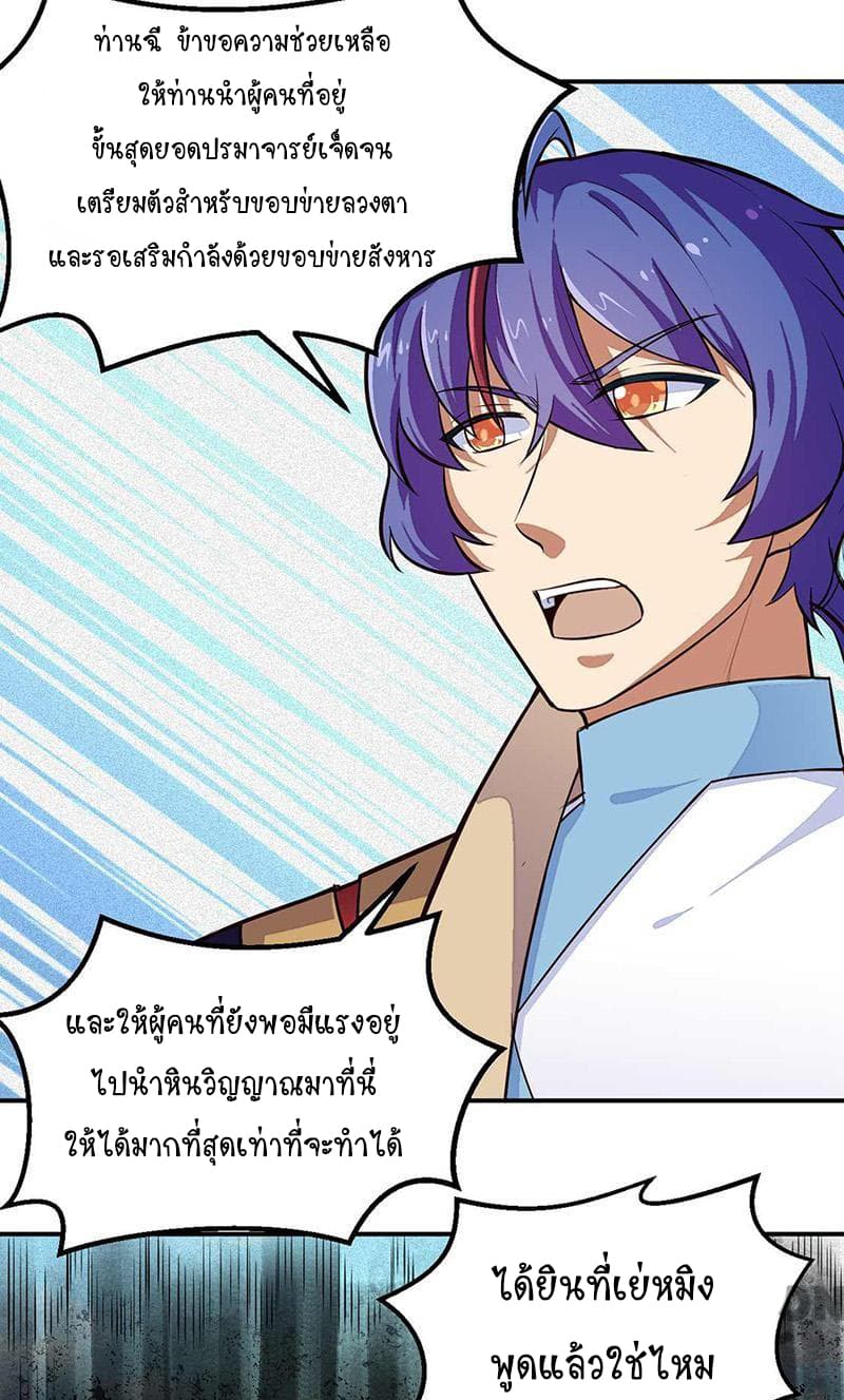 à¸­à¹ˆà¸²à¸™ Wudao du Zun