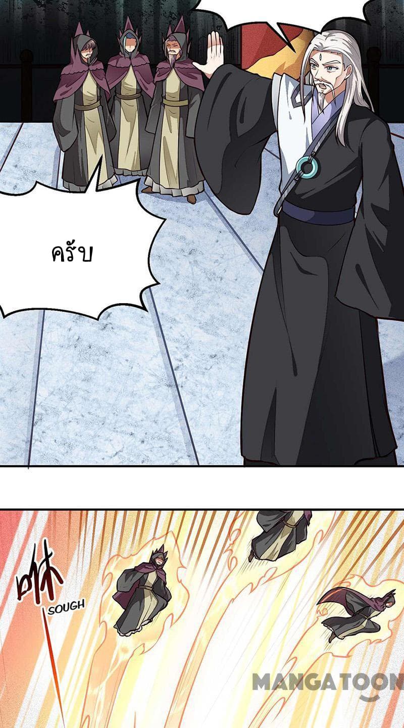 à¸­à¹ˆà¸²à¸™ Wudao du Zun