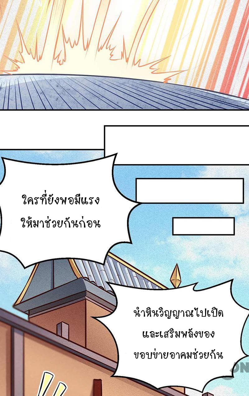 à¸­à¹ˆà¸²à¸™ Wudao du Zun