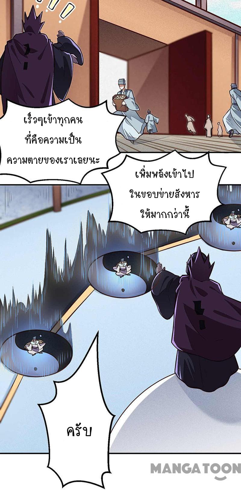 à¸­à¹ˆà¸²à¸™ Wudao du Zun