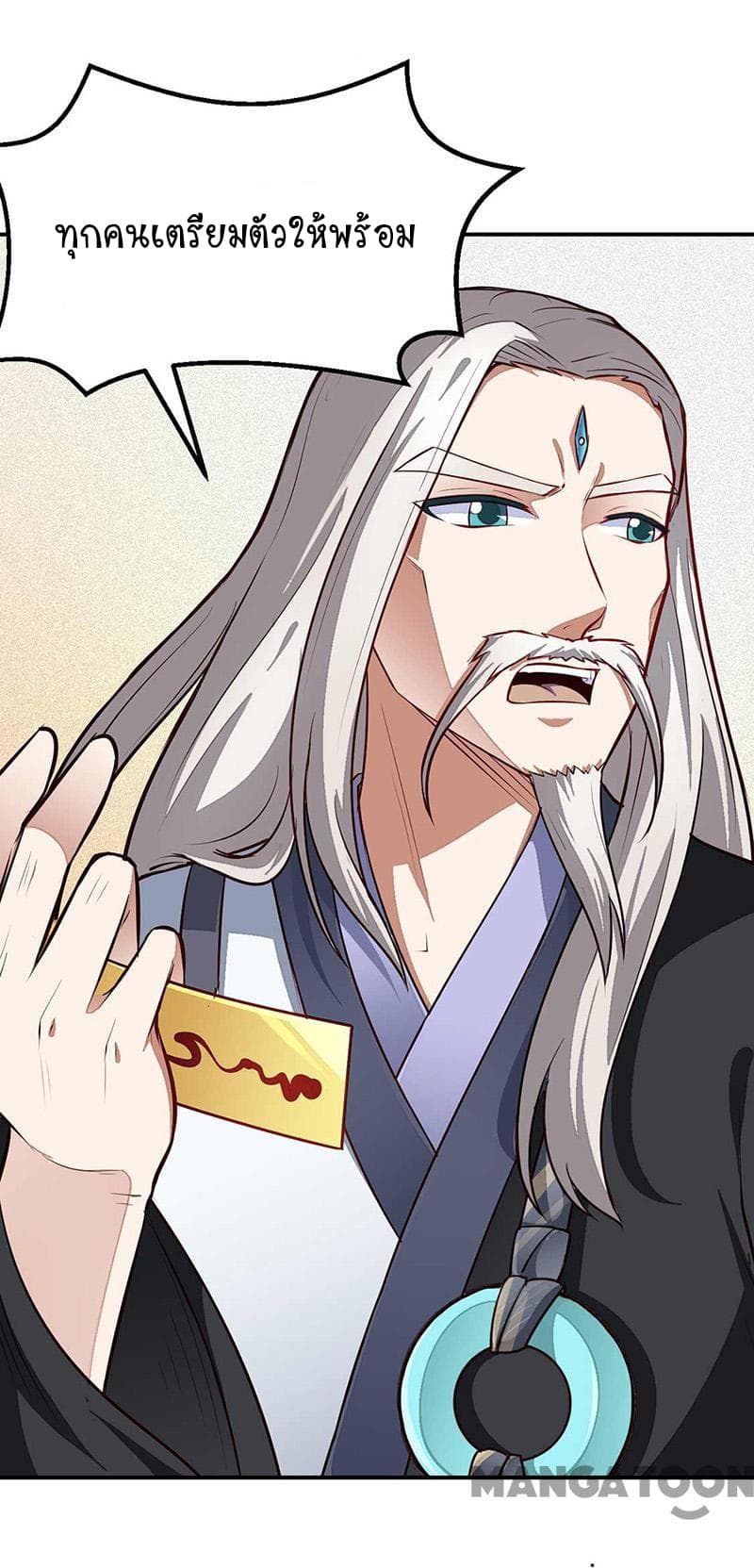 à¸­à¹ˆà¸²à¸™ Wudao du Zun