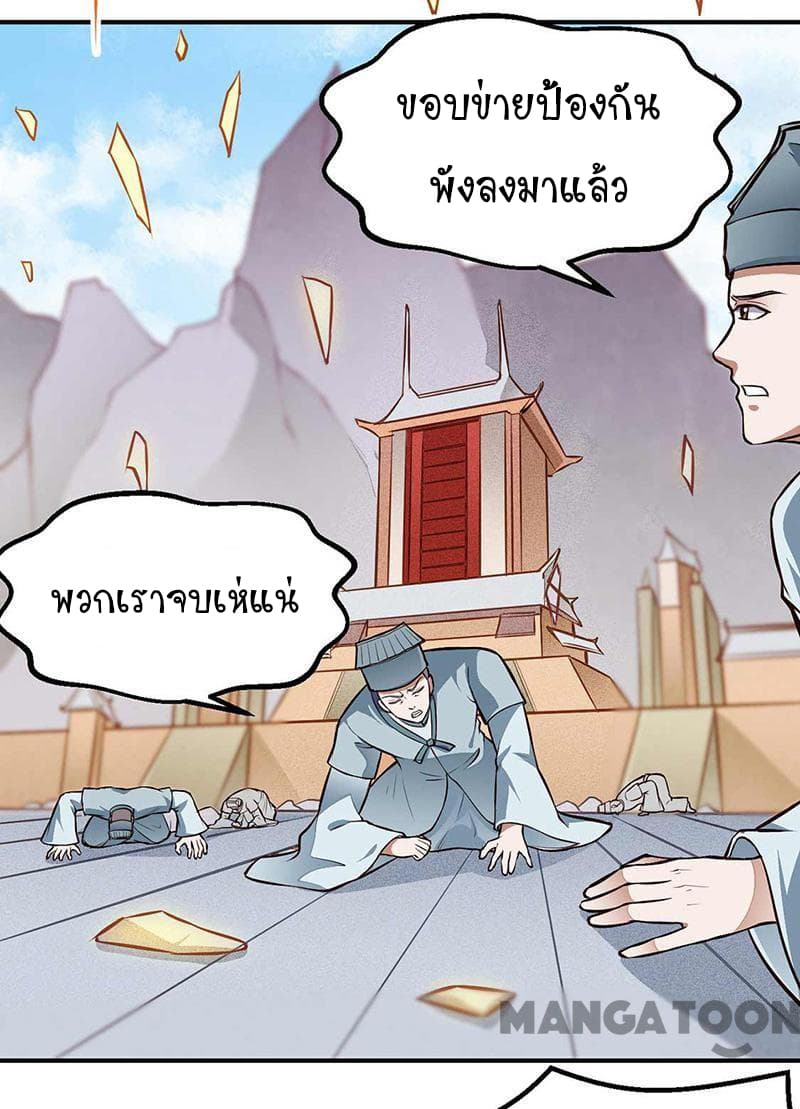 à¸­à¹ˆà¸²à¸™ Wudao du Zun