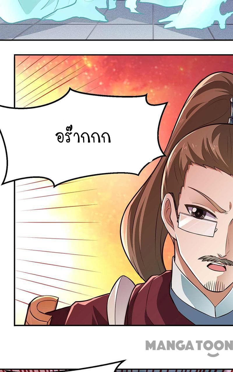 à¸­à¹ˆà¸²à¸™ Wudao du Zun