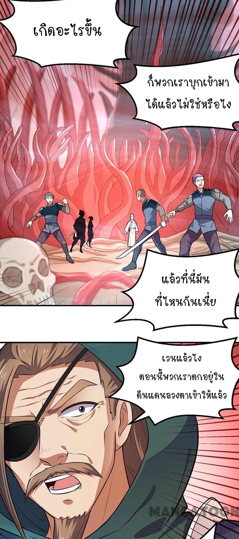 à¸­à¹ˆà¸²à¸™ Wudao du Zun