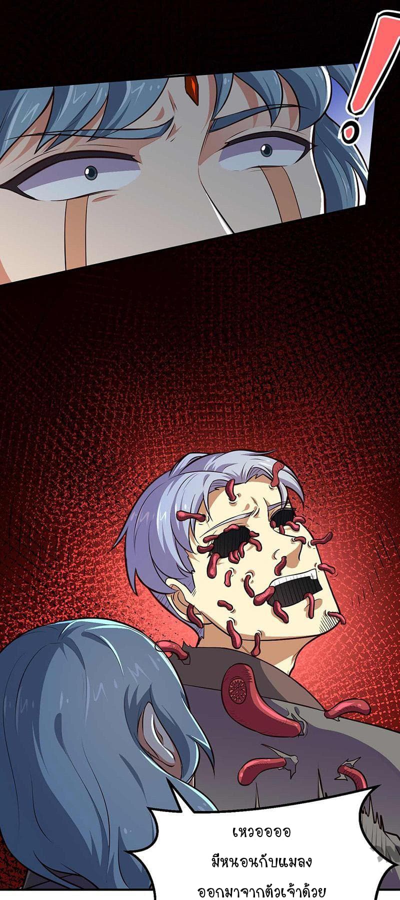 à¸­à¹ˆà¸²à¸™ Wudao du Zun