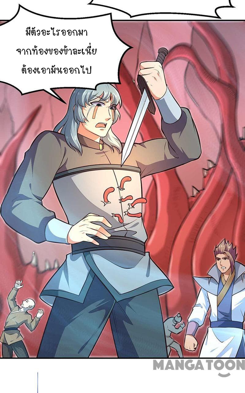 à¸­à¹ˆà¸²à¸™ Wudao du Zun