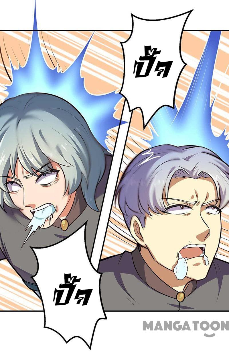 à¸­à¹ˆà¸²à¸™ Wudao du Zun