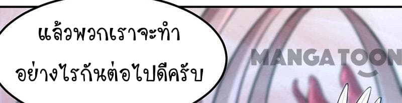 à¸­à¹ˆà¸²à¸™ Wudao du Zun