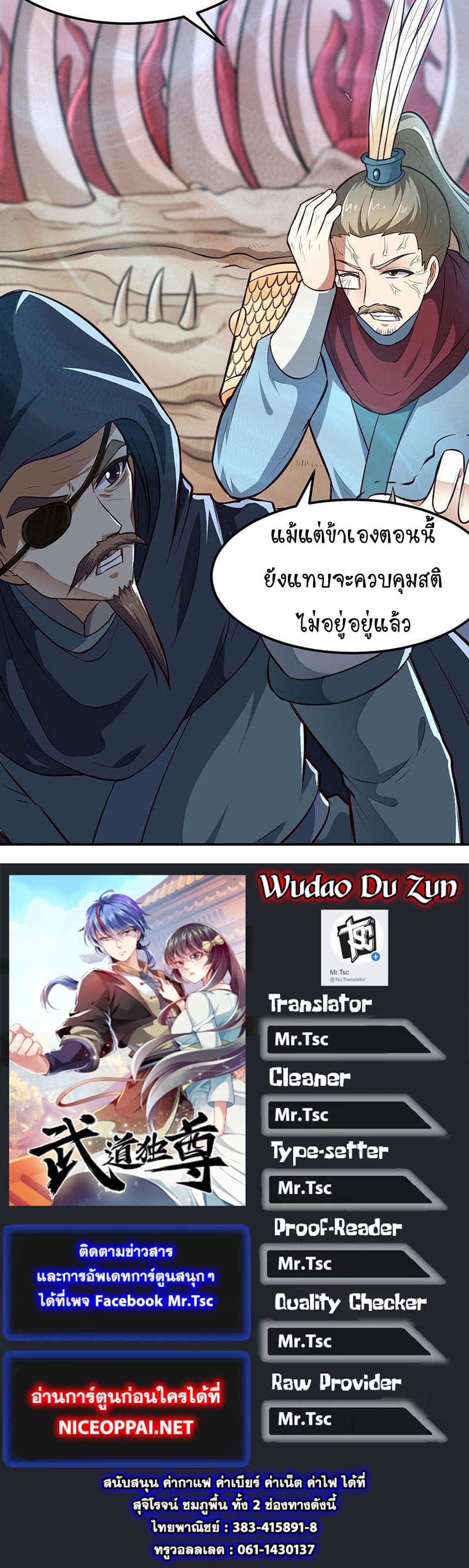 à¸­à¹ˆà¸²à¸™ Wudao du Zun