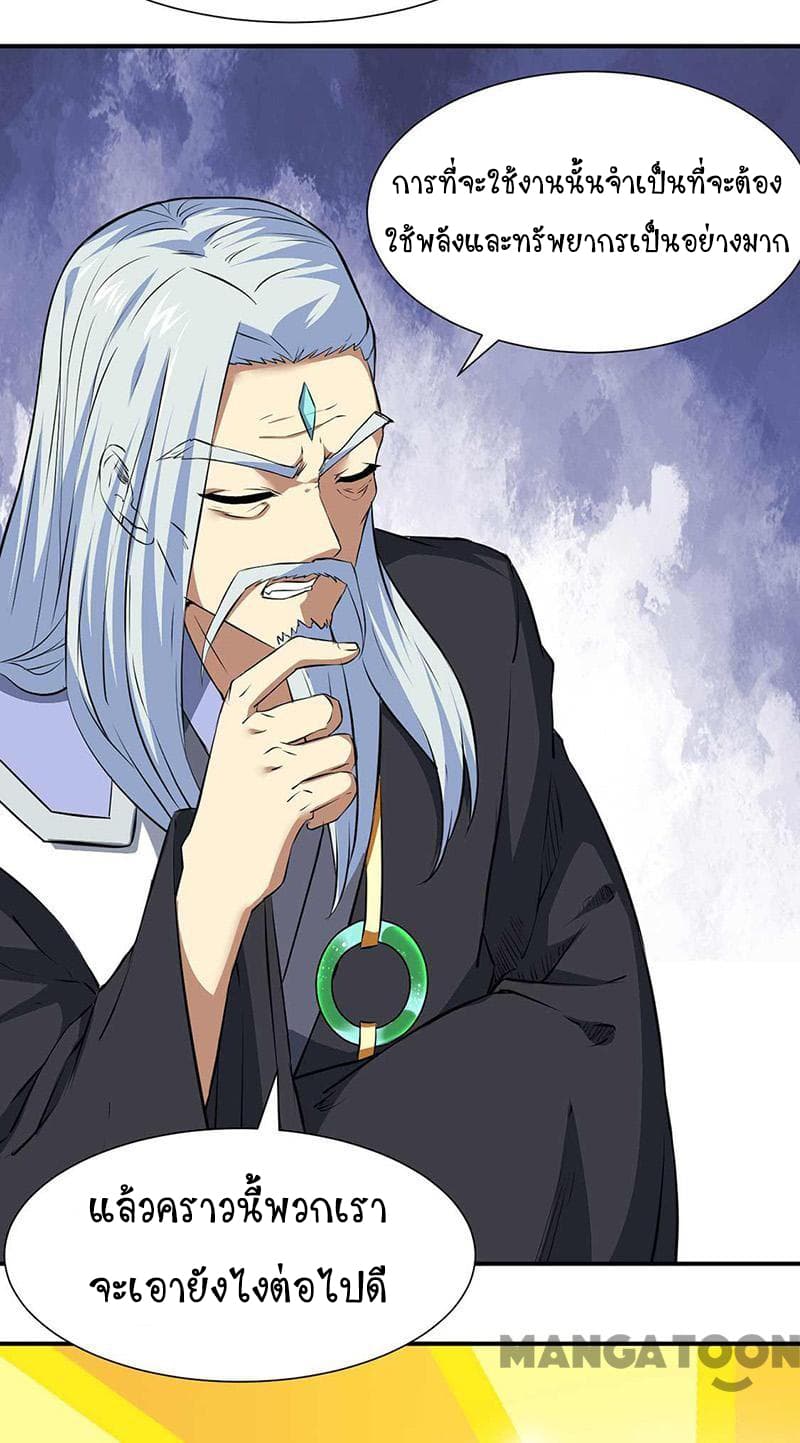 เธญเนเธฒเธ Wudao du Zun