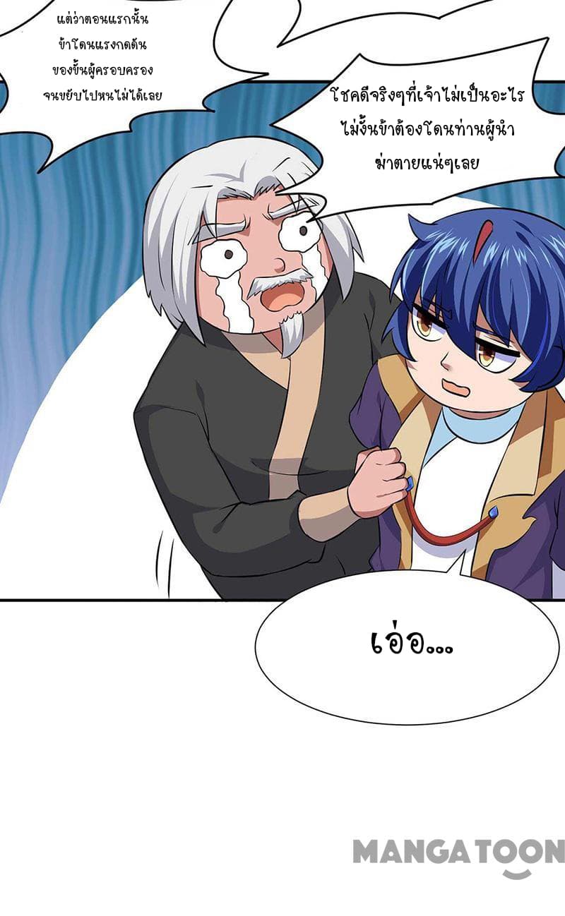 เธญเนเธฒเธ Wudao du Zun