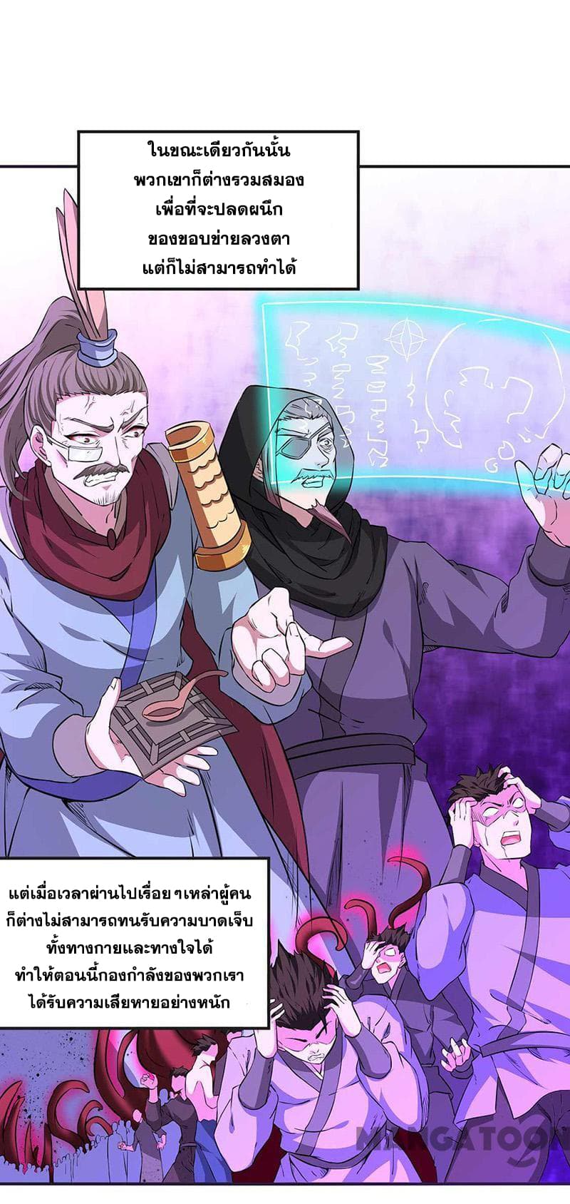 เธญเนเธฒเธ Wudao du Zun