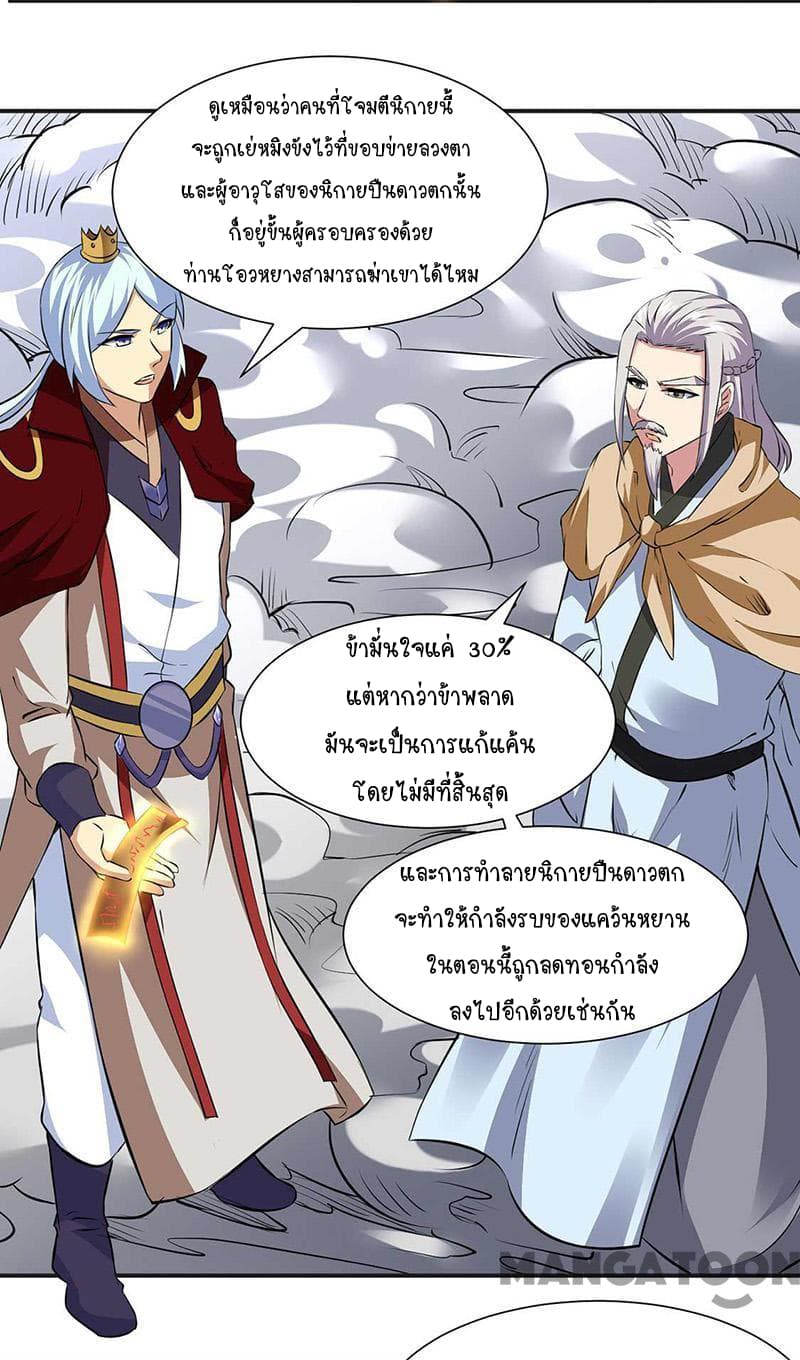 เธญเนเธฒเธ Wudao du Zun