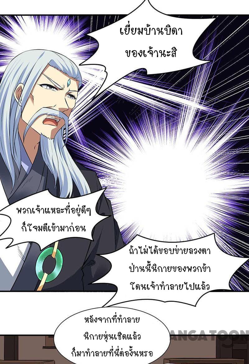 เธญเนเธฒเธ Wudao du Zun