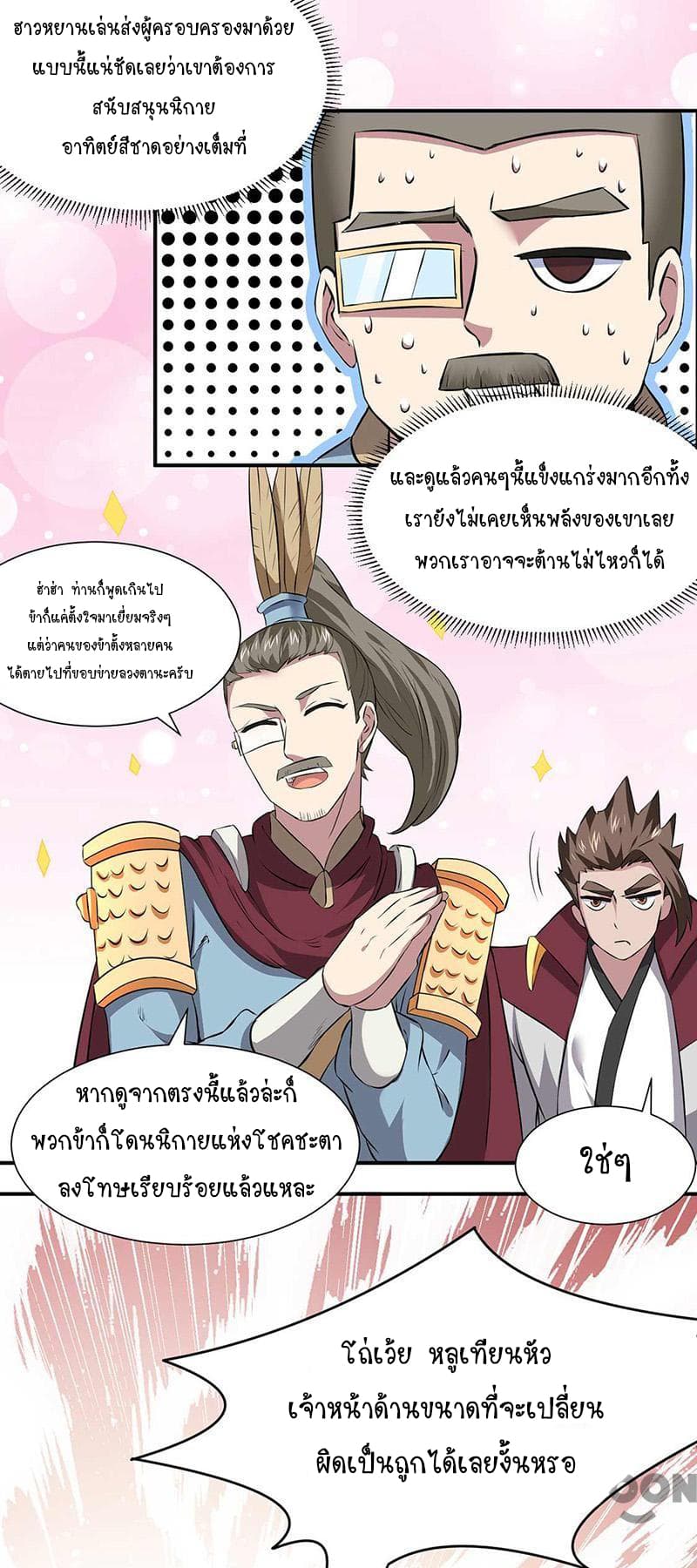 เธญเนเธฒเธ Wudao du Zun