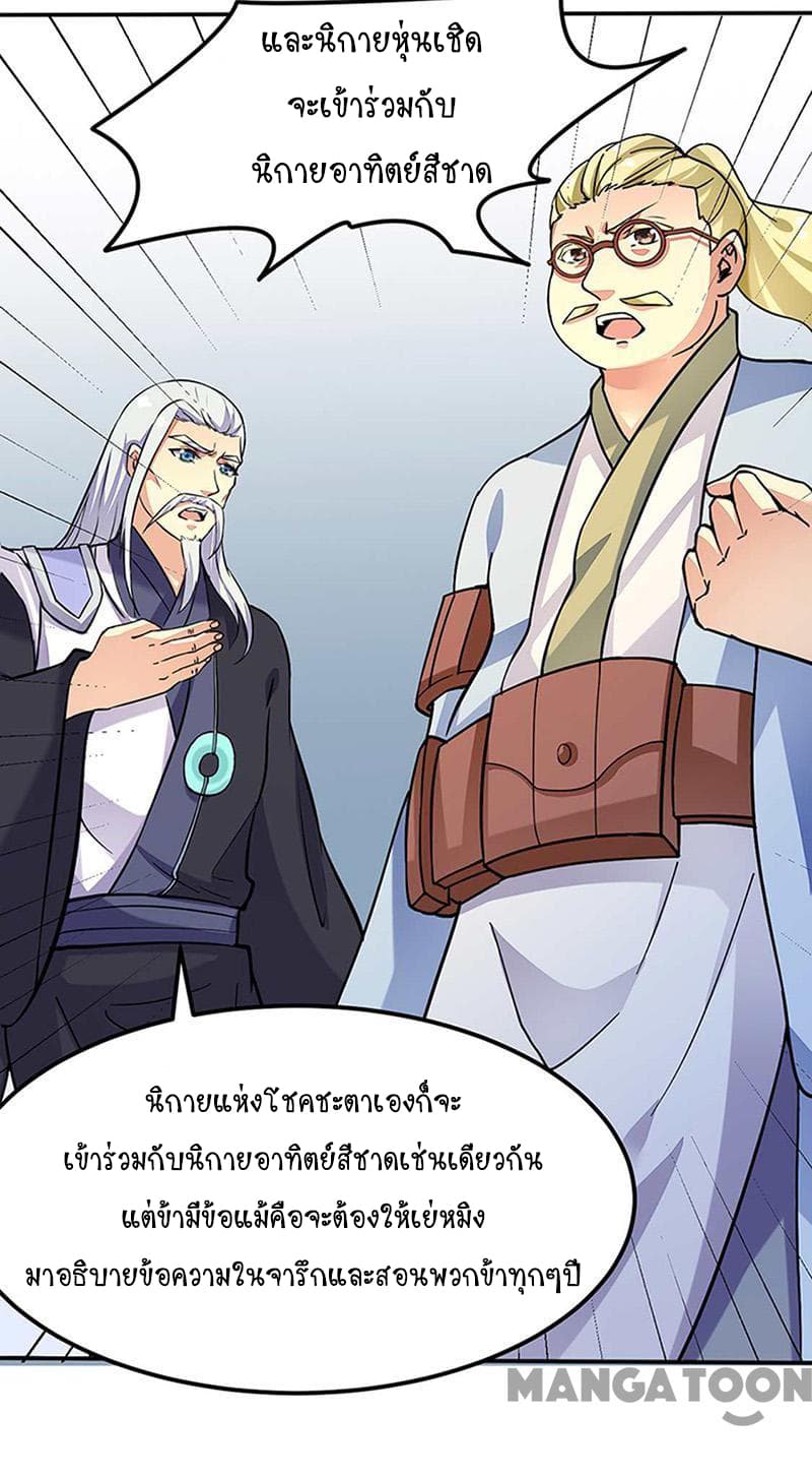 เธญเนเธฒเธ Wudao du Zun