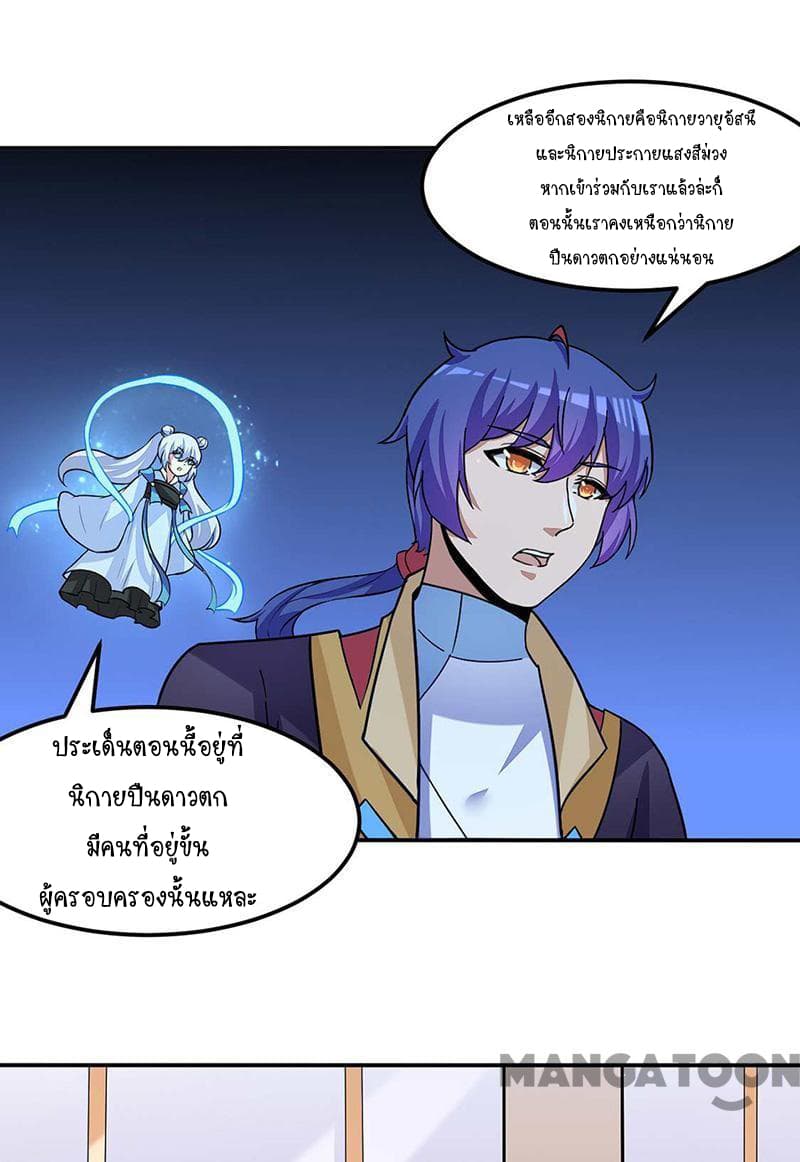 เธญเนเธฒเธ Wudao du Zun