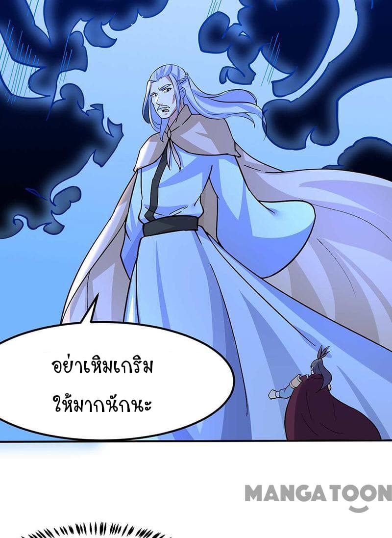 เธญเนเธฒเธ Wudao du Zun