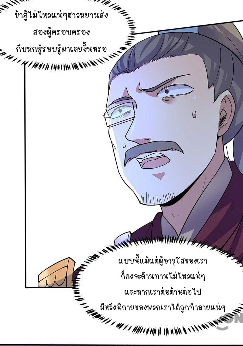 เธญเนเธฒเธ Wudao du Zun