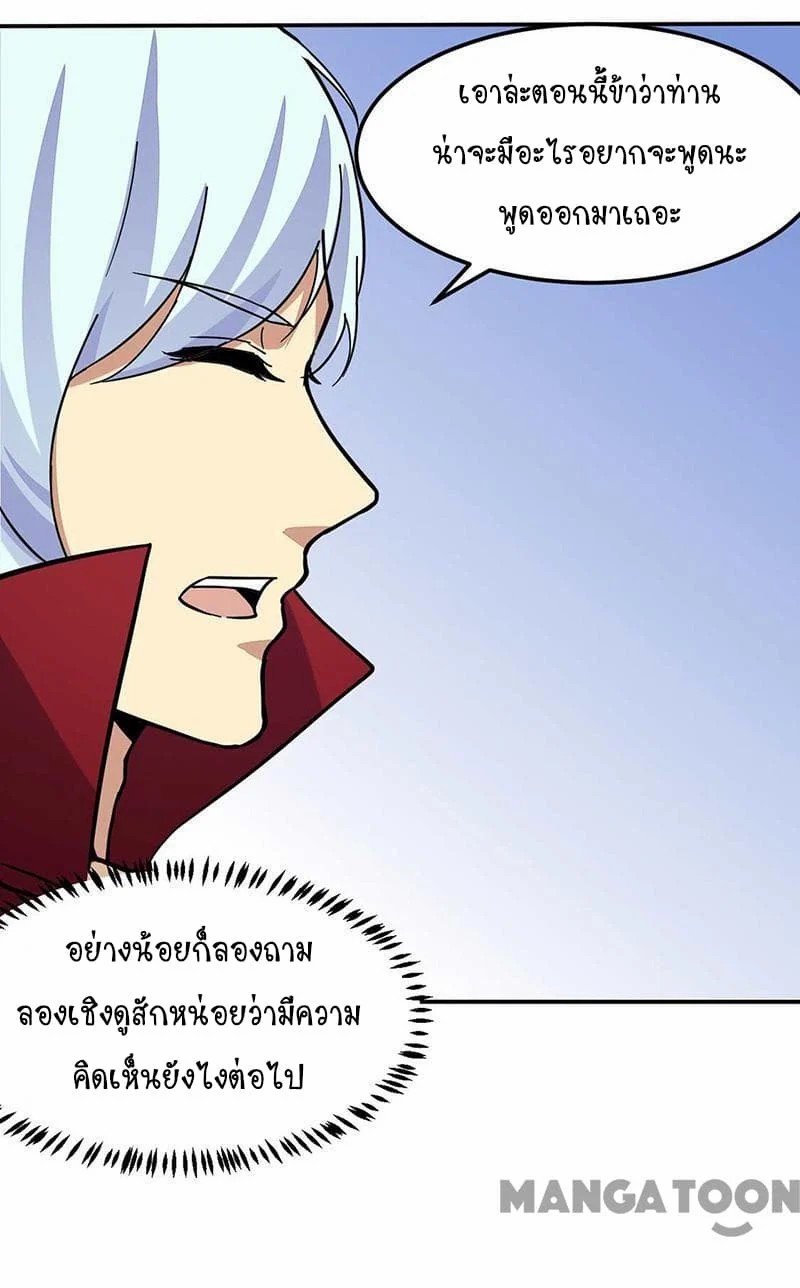 เธญเนเธฒเธ Wudao du Zun