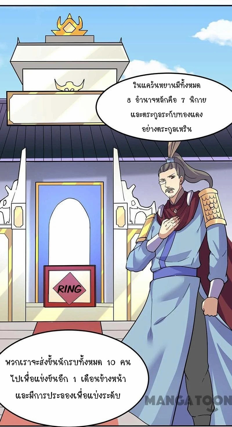 เธญเนเธฒเธ Wudao du Zun