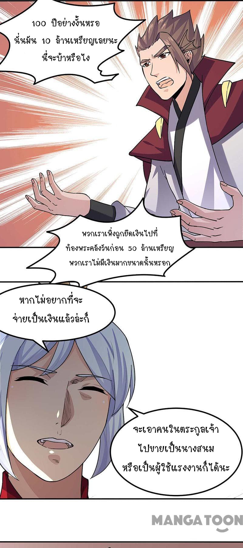 เธญเนเธฒเธ Wudao du Zun