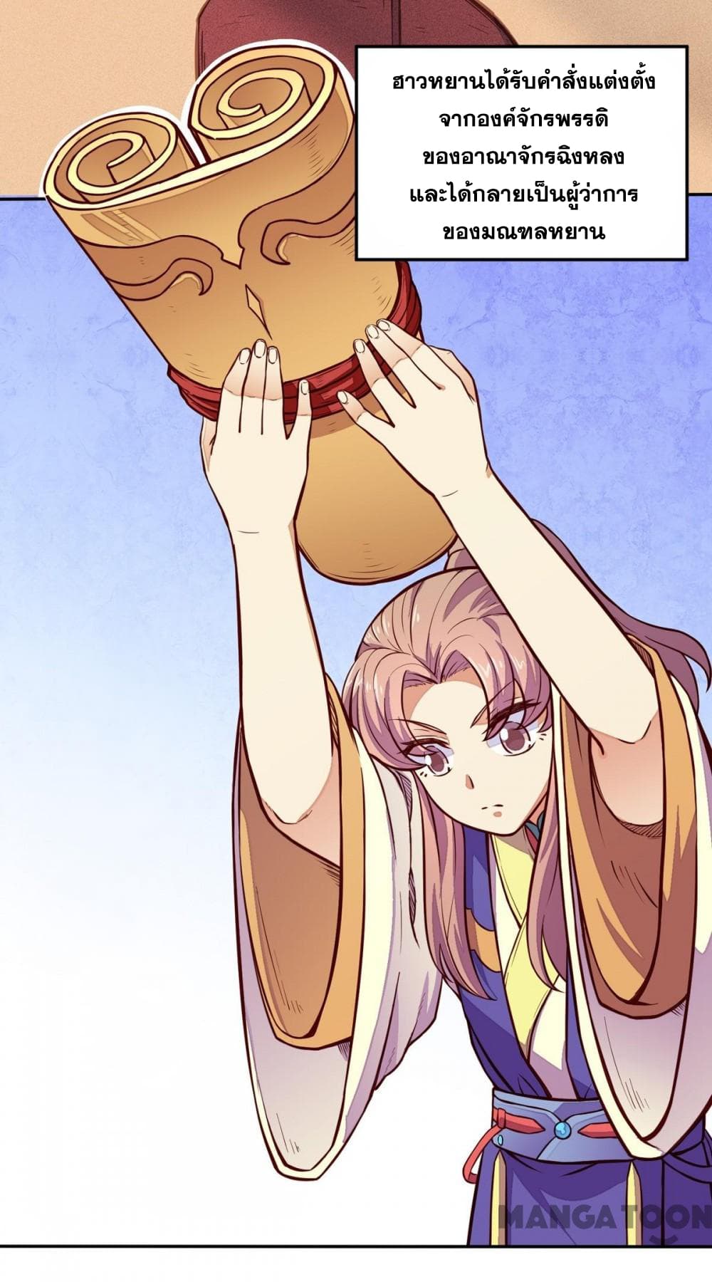 เธญเนเธฒเธ Wudao du Zun