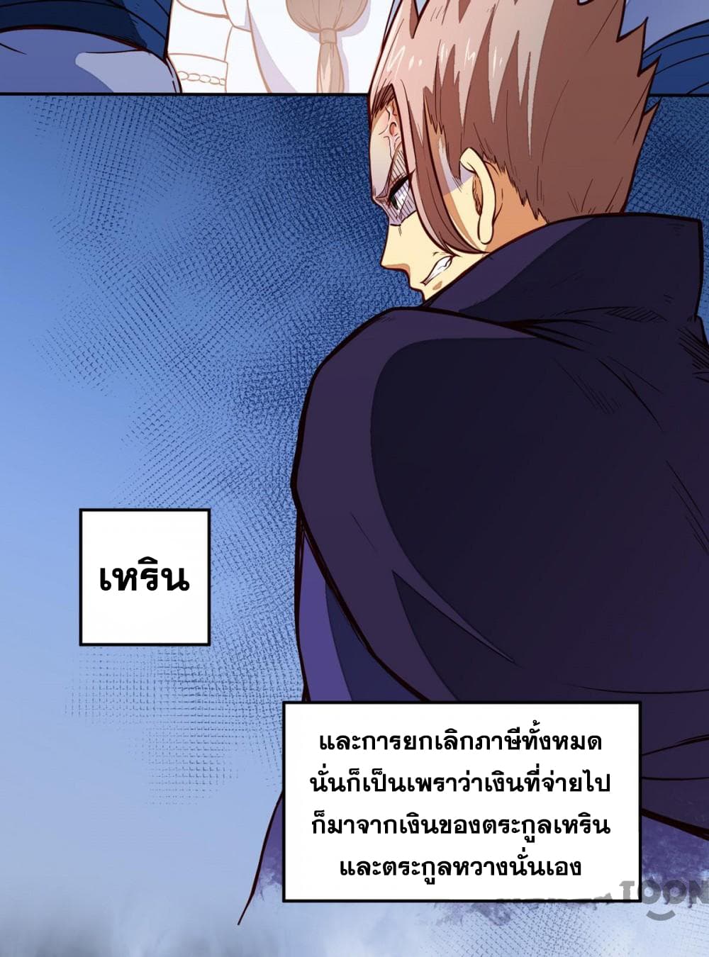 เธญเนเธฒเธ Wudao du Zun