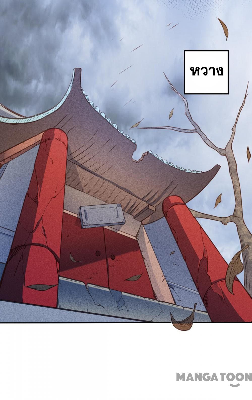 เธญเนเธฒเธ Wudao du Zun