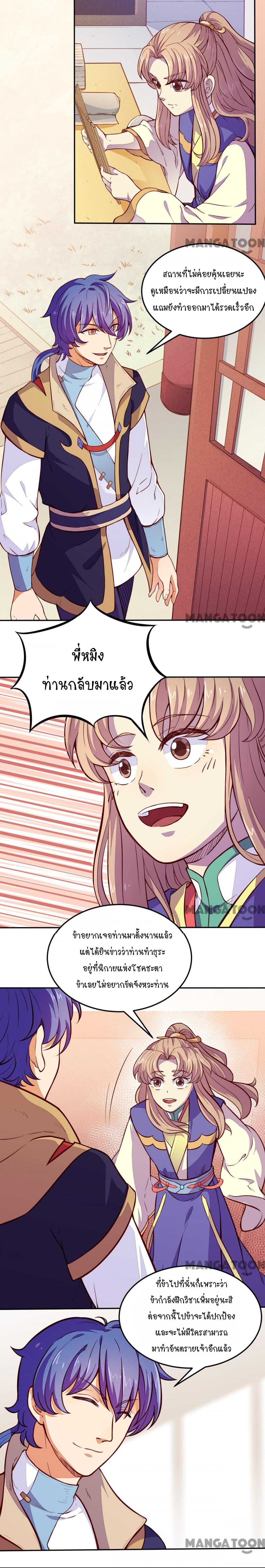 เธญเนเธฒเธ Wudao du Zun