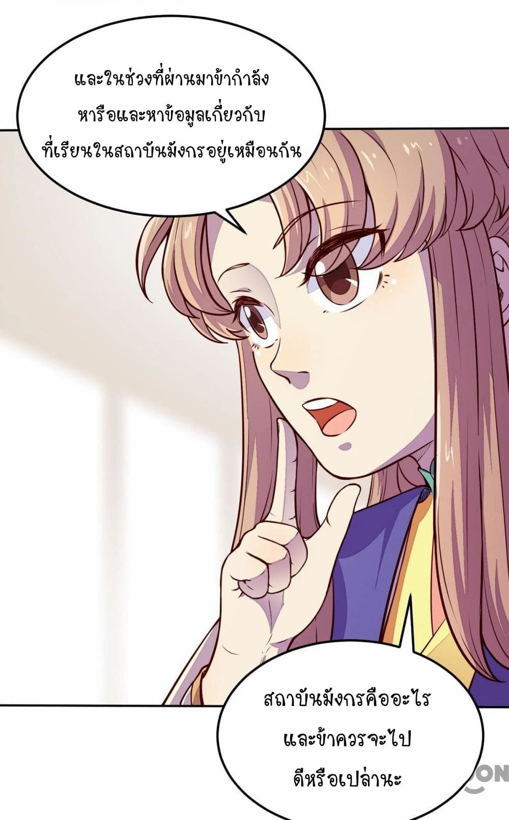 เธญเนเธฒเธ Wudao du Zun