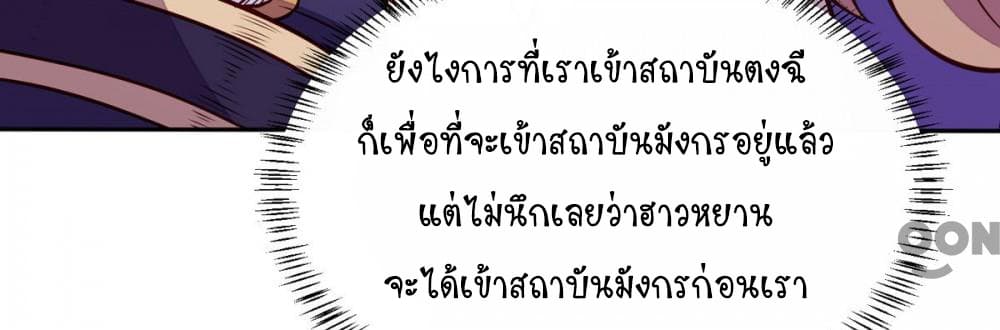 เธญเนเธฒเธ Wudao du Zun