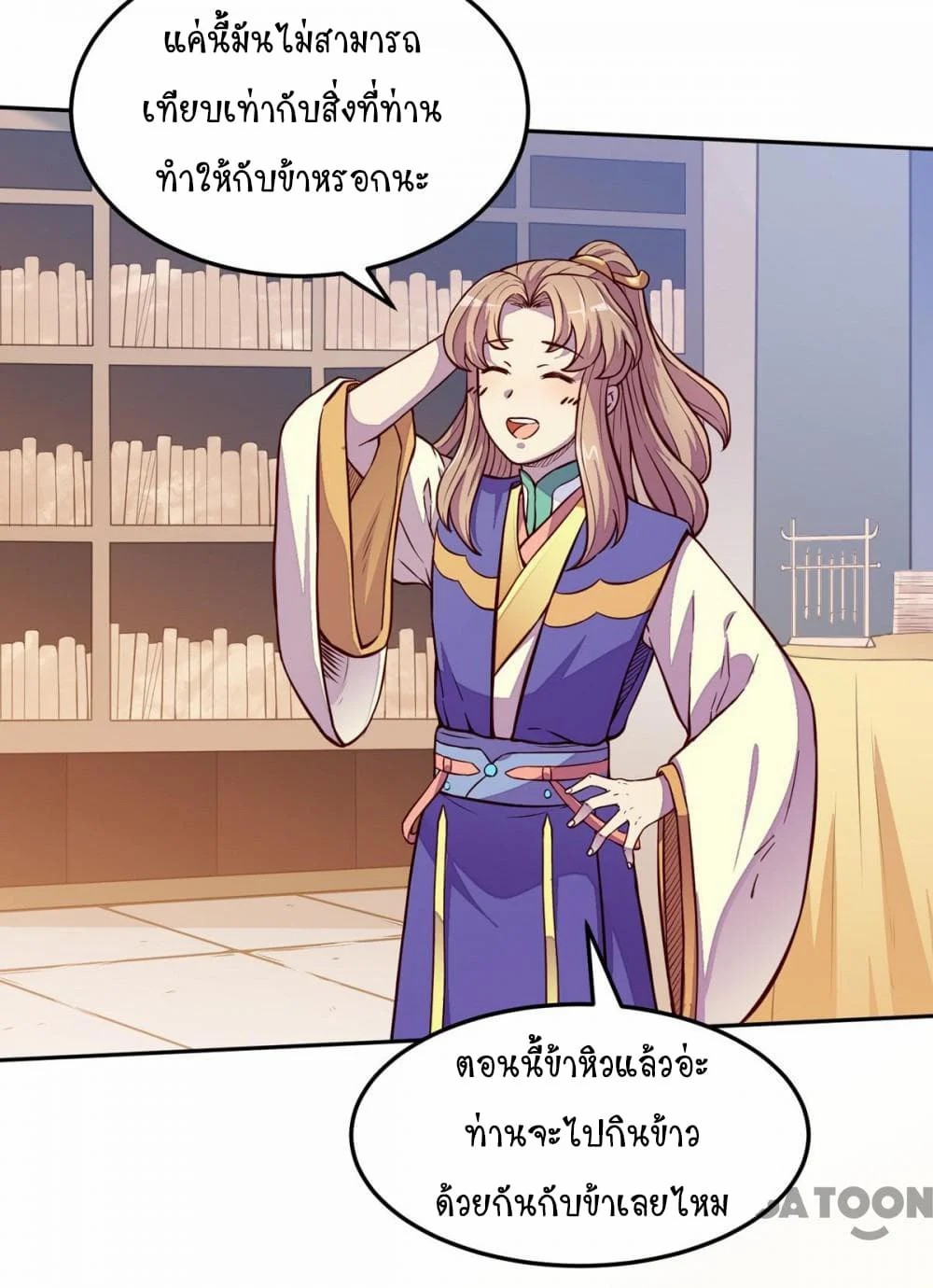 เธญเนเธฒเธ Wudao du Zun