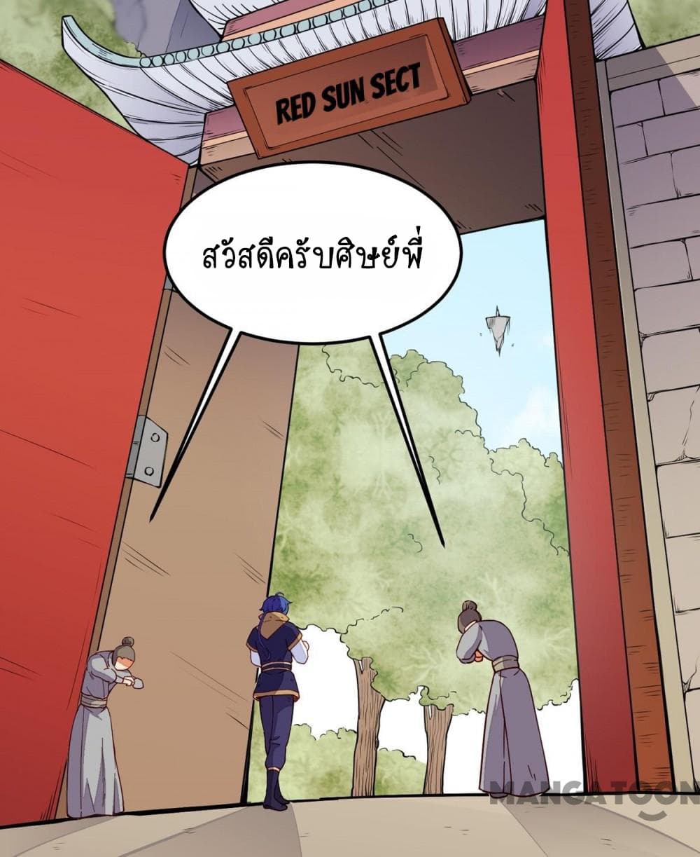 เธญเนเธฒเธ Wudao du Zun