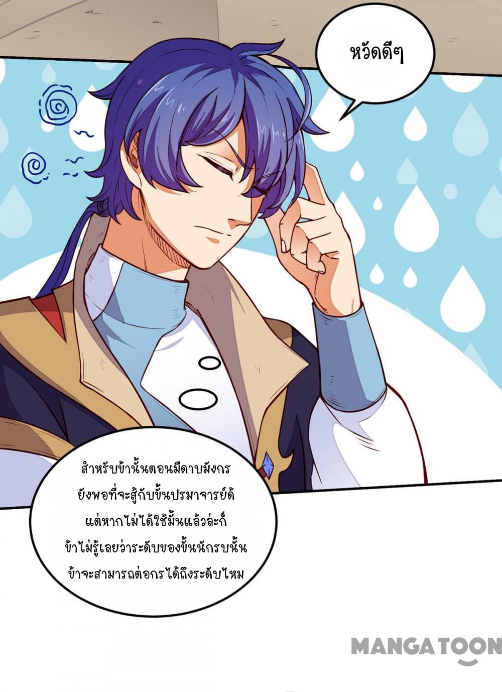 เธญเนเธฒเธ Wudao du Zun