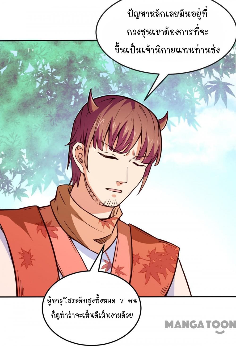 เธญเนเธฒเธ Wudao du Zun