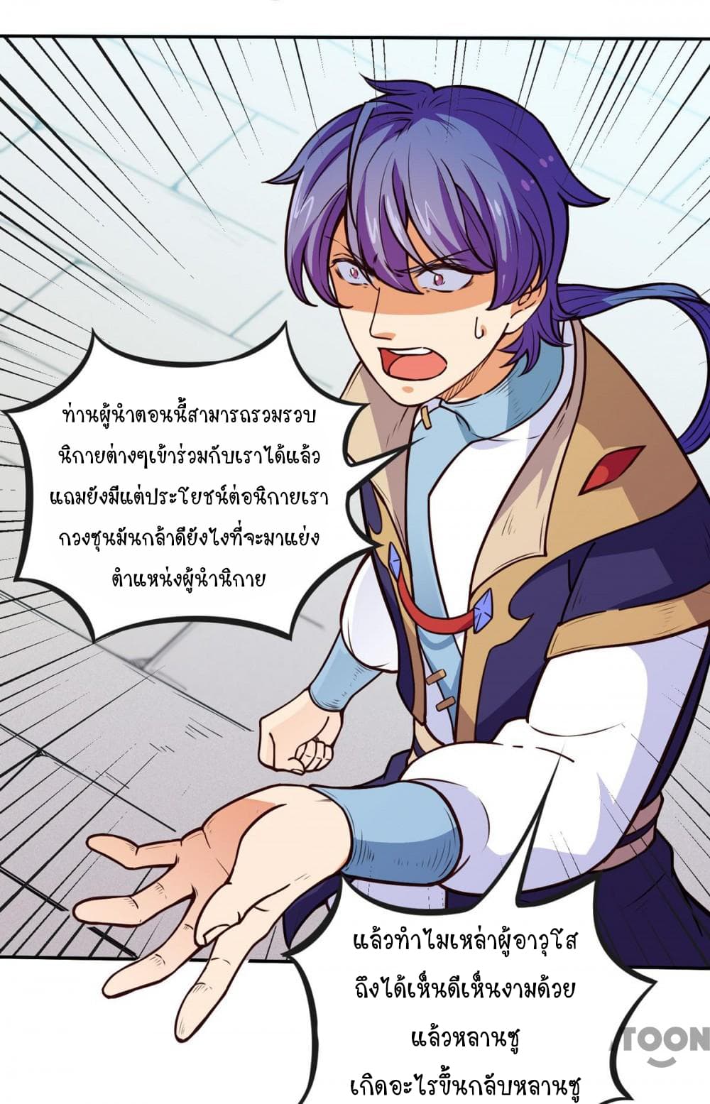 เธญเนเธฒเธ Wudao du Zun