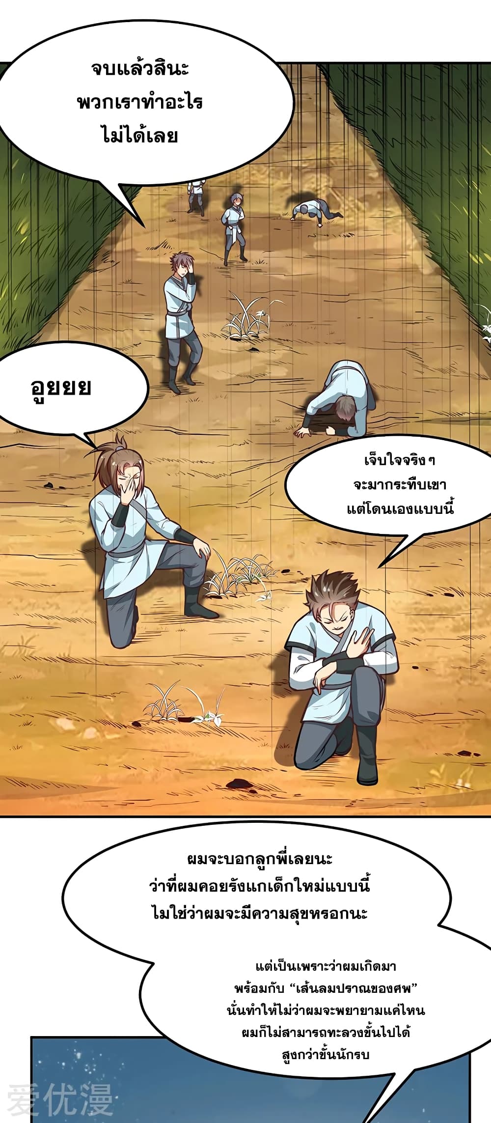 เธญเนเธฒเธ Wudao du Zun