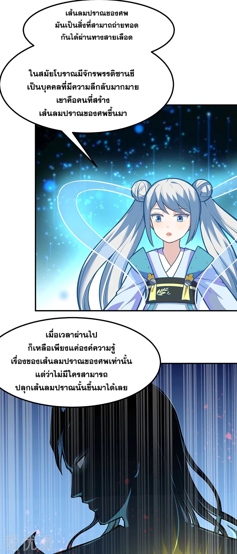 เธญเนเธฒเธ Wudao du Zun