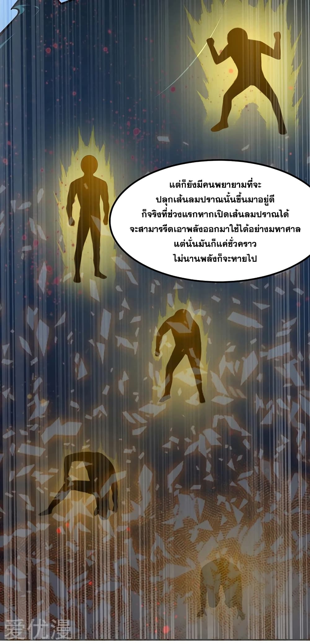 เธญเนเธฒเธ Wudao du Zun