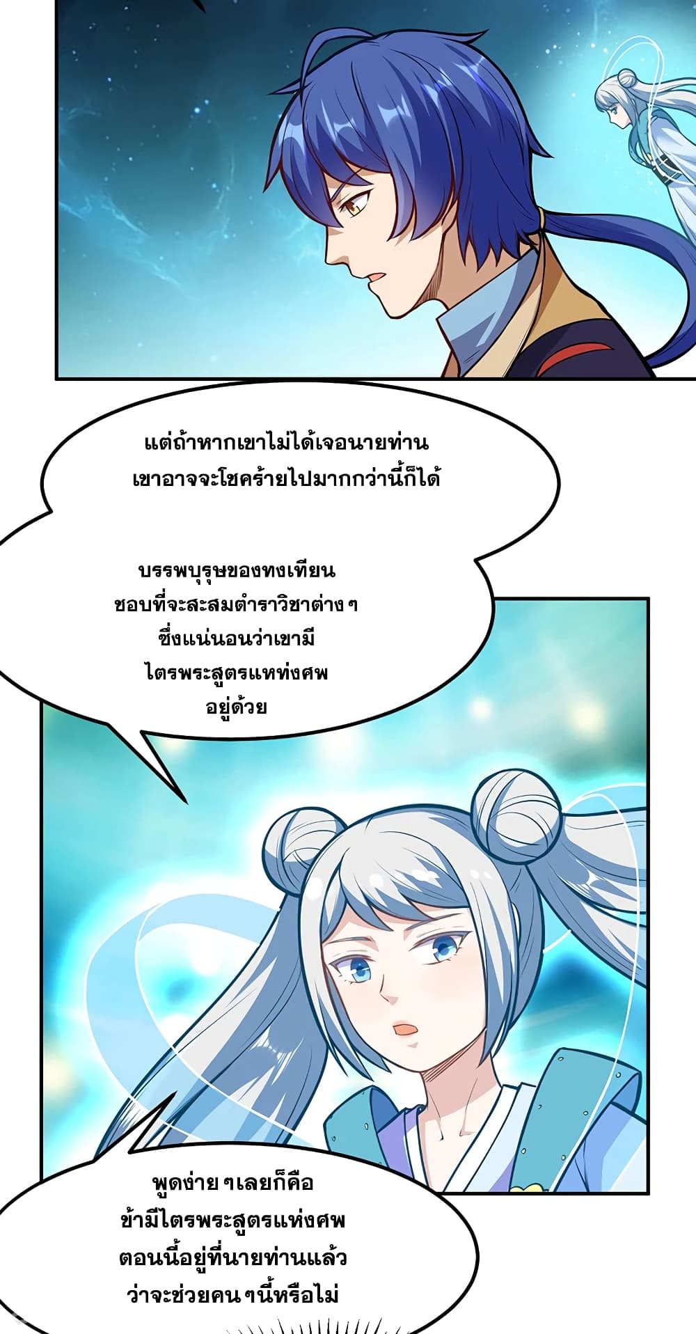 เธญเนเธฒเธ Wudao du Zun