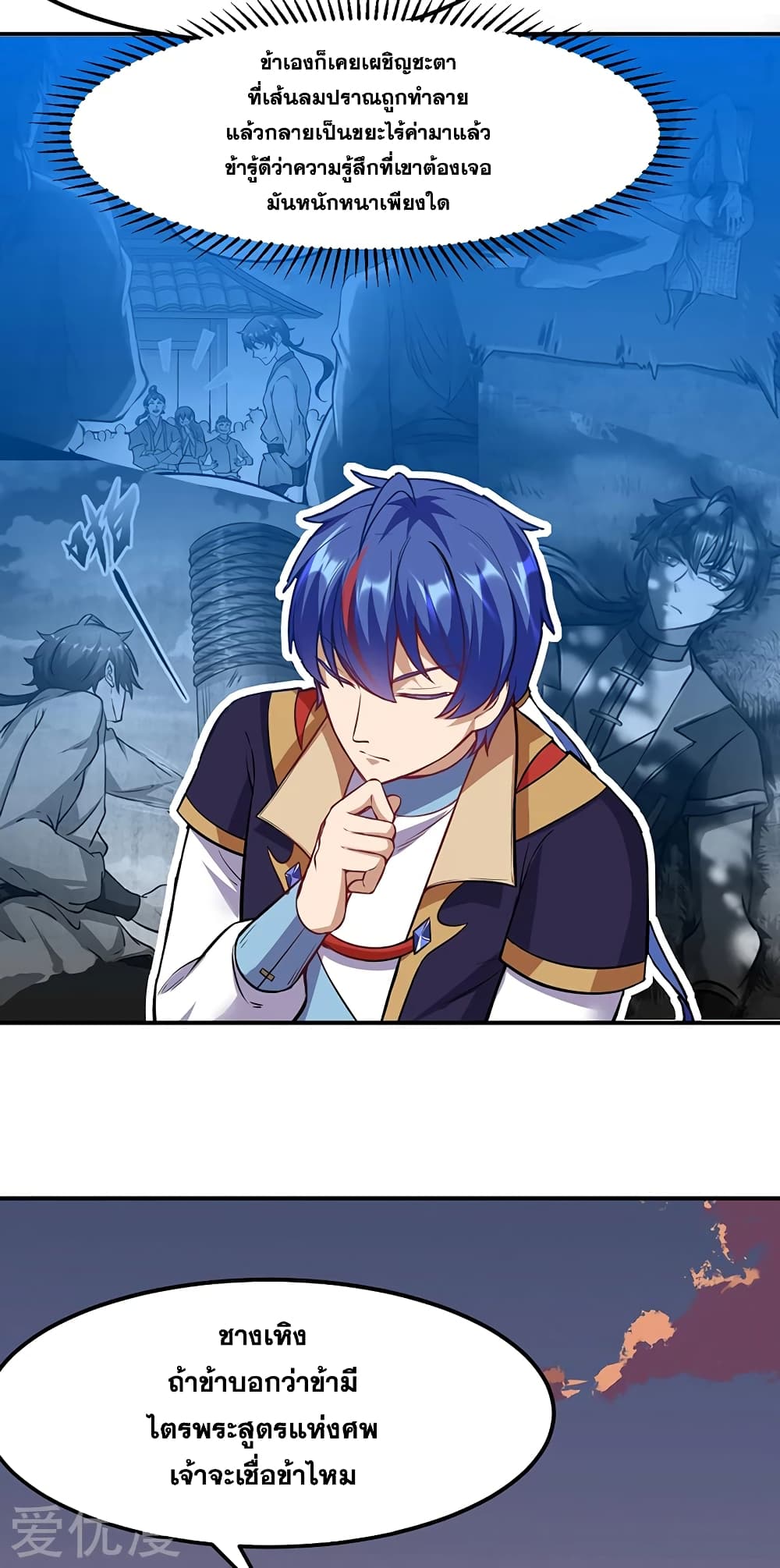 เธญเนเธฒเธ Wudao du Zun