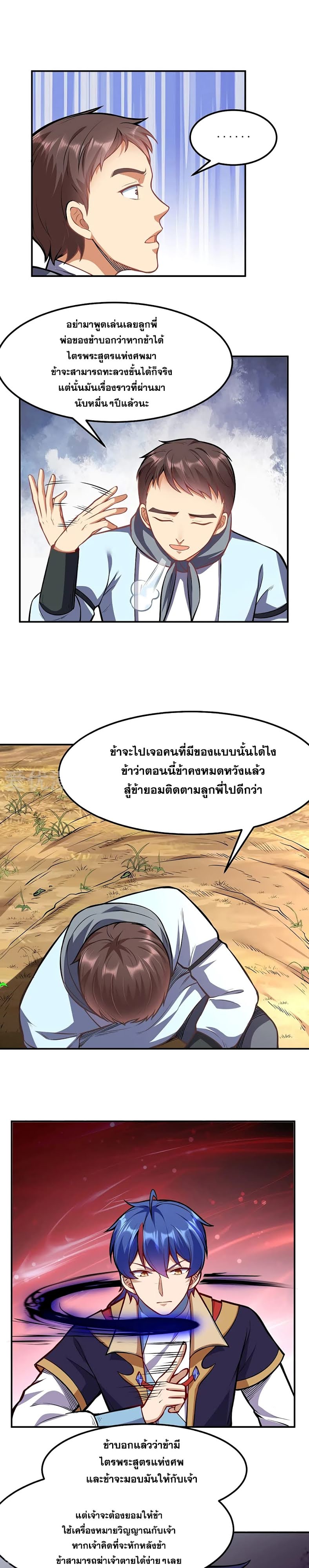 เธญเนเธฒเธ Wudao du Zun