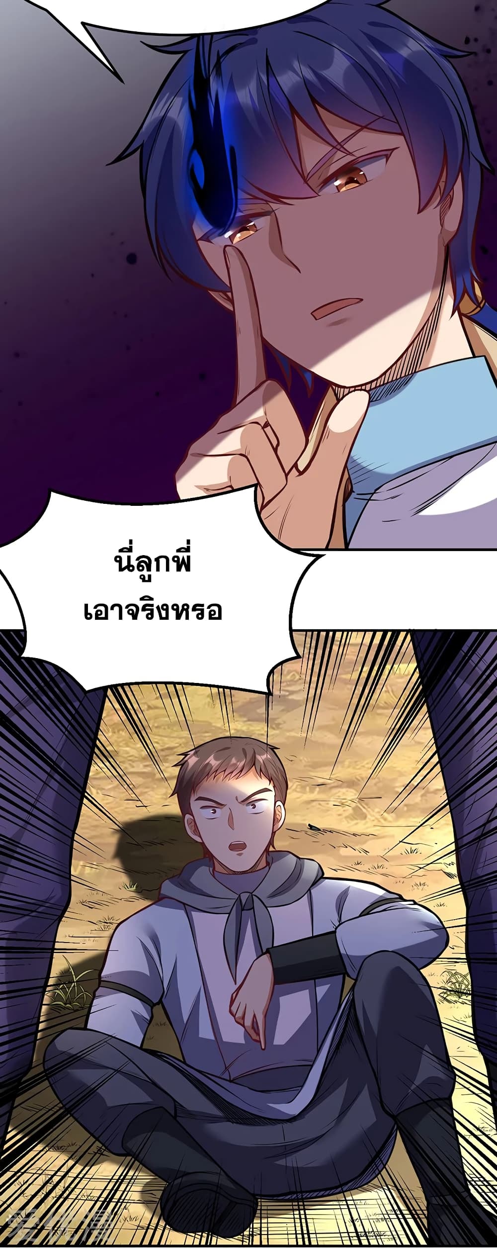 เธญเนเธฒเธ Wudao du Zun