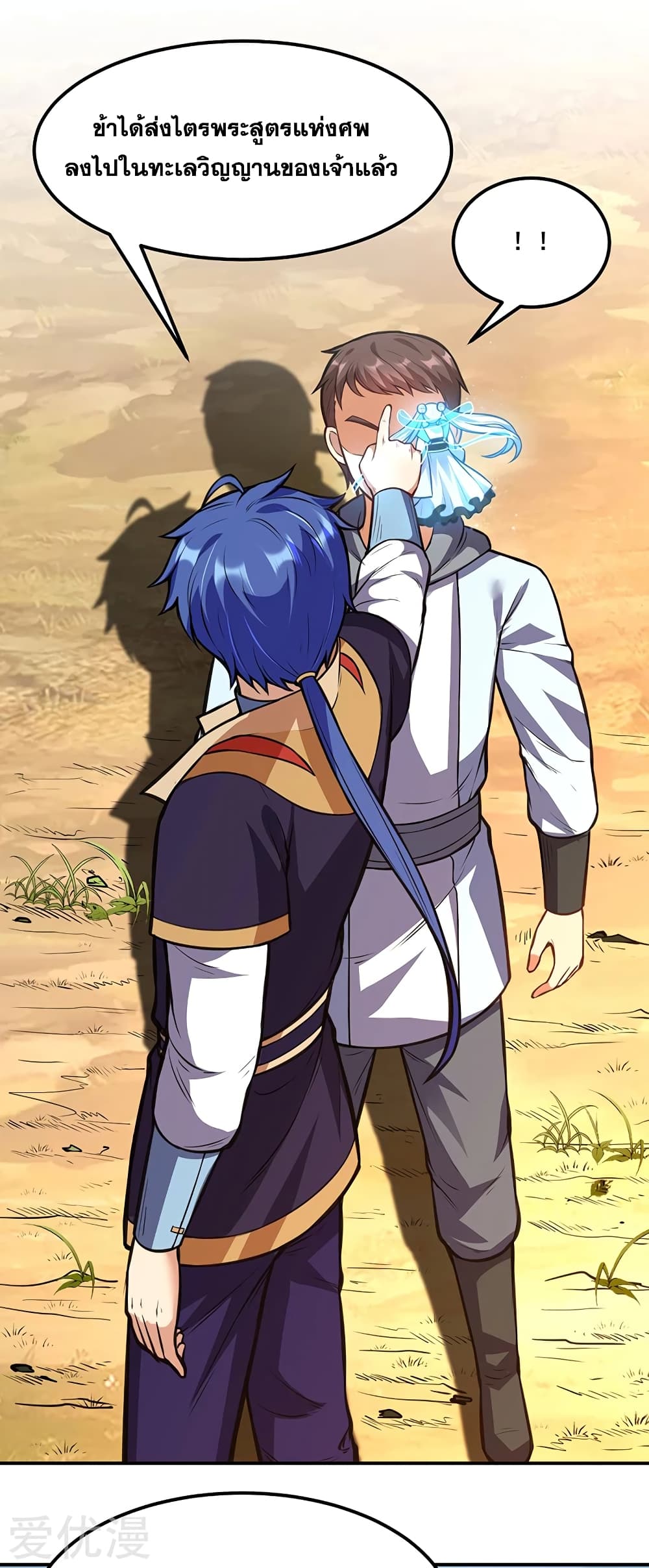 เธญเนเธฒเธ Wudao du Zun