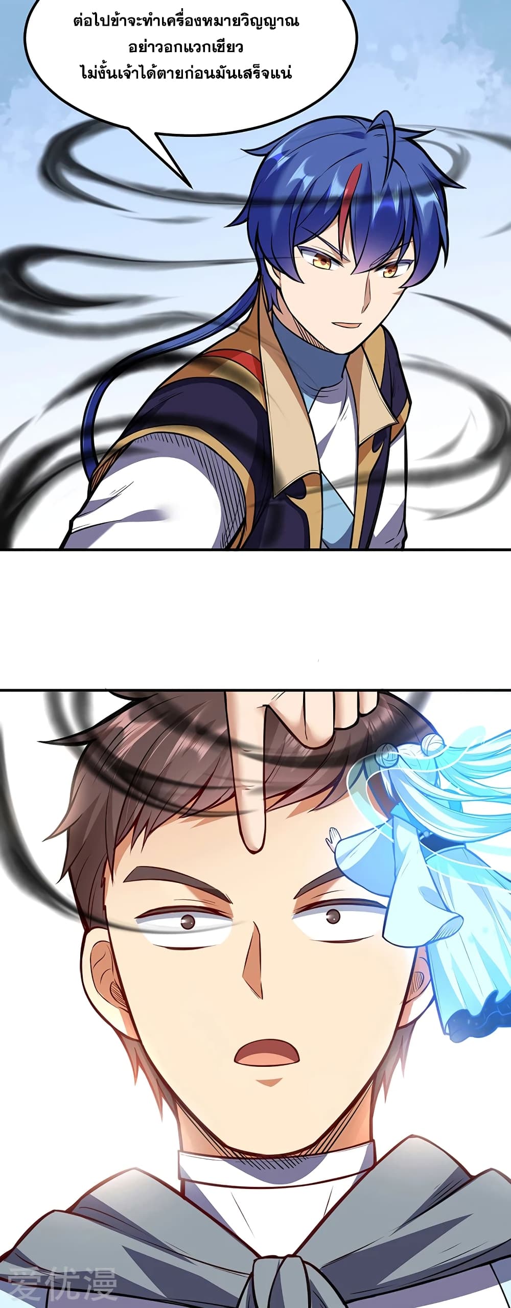 เธญเนเธฒเธ Wudao du Zun