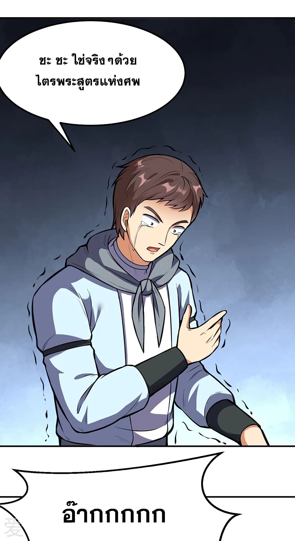 เธญเนเธฒเธ Wudao du Zun